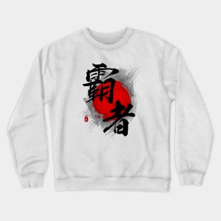 Overlord "Hasya" Calligraphy Crewneck Sweatshirt